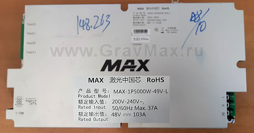 MAX-1P5000W-49V-L Ремонт блока питания лазерного источника Maxphotonics