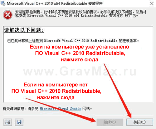 PDAuto Инструкция 2.1.2. Установка Microsoft Visual C++ 2010 x64 Redistributable