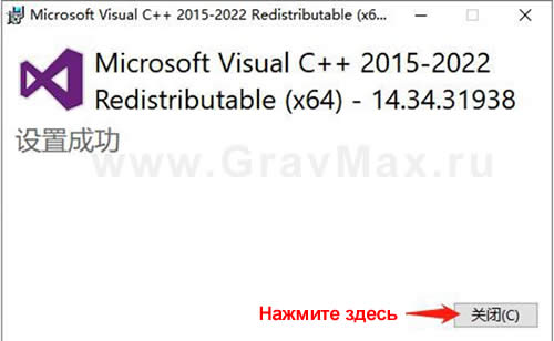 PDAuto Инструкция 2.1.2. Установка Microsoft Visual C++ 2010 x64 Redistributable