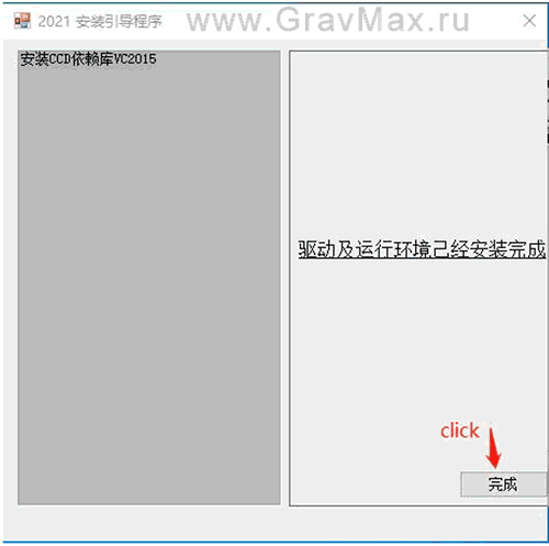 PDAuto Инструкция 2.1.5. Установка ПО CCD VC2015 камеры