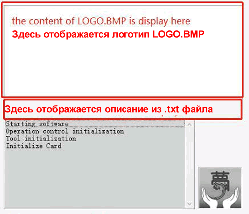 PDAuto Инструкция 6.1. Изменение логотипа программного обеспечения