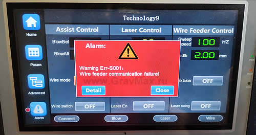 Аппарат лазерной сварки выдает ошибку Alarm Warning Err-S001: Wire feeder communication failure!