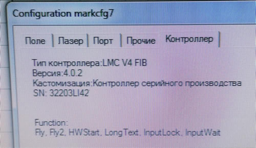 Лазерный маркер Raycus RFL-P30Q выдает ошибку Fiber laser:system error