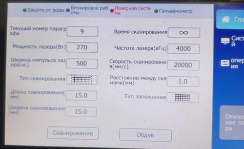 Аппарат импульсной лазерной чистки с лазерным источником JPT YDFLP-CL2-300-5A нет красного луча и излучения