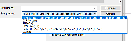 BSLAPP какой формат векторных файлов для импорта в программу гравировки
